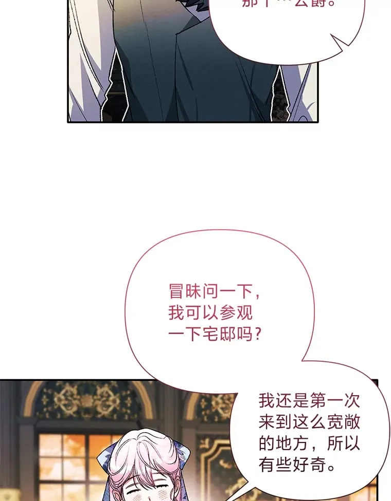 57.神兽的恶意 第22页