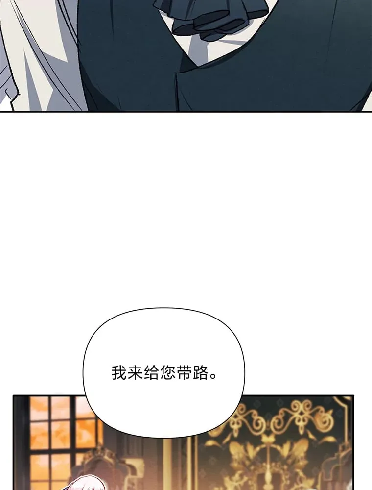 57.神兽的恶意 第27页