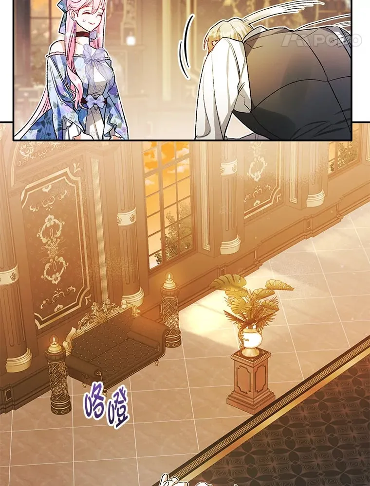 57.神兽的恶意 第28页