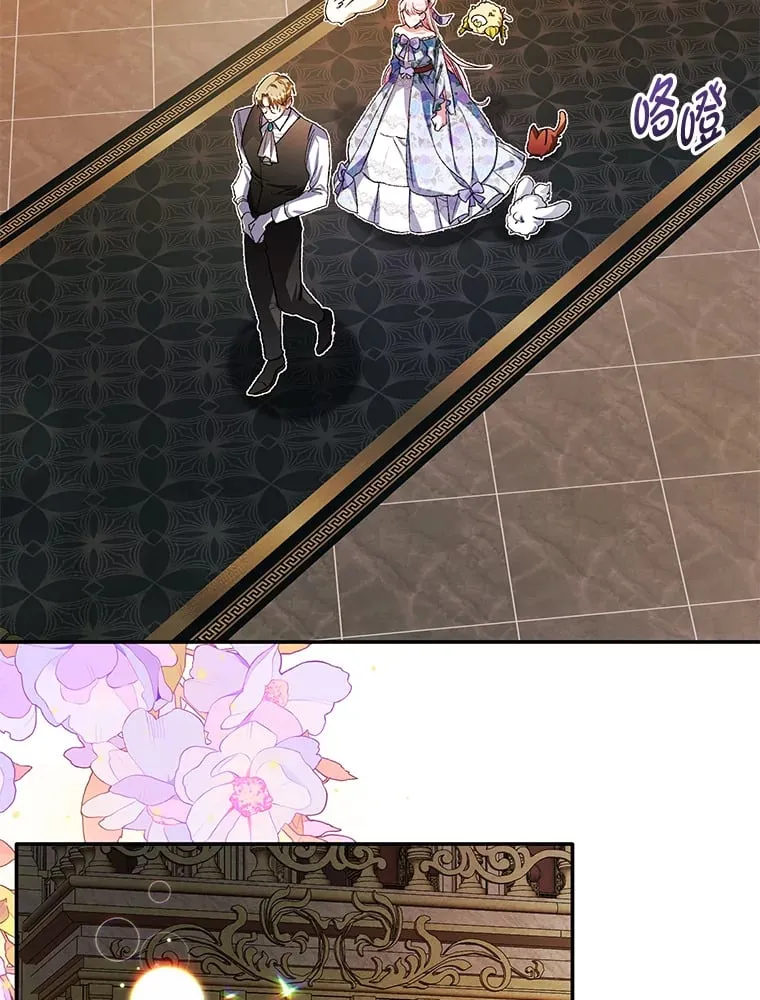 57.神兽的恶意 第29页