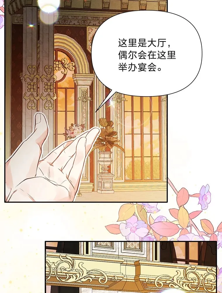 57.神兽的恶意 第30页