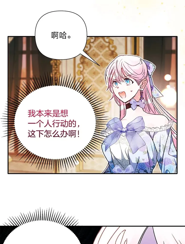 57.神兽的恶意 第32页