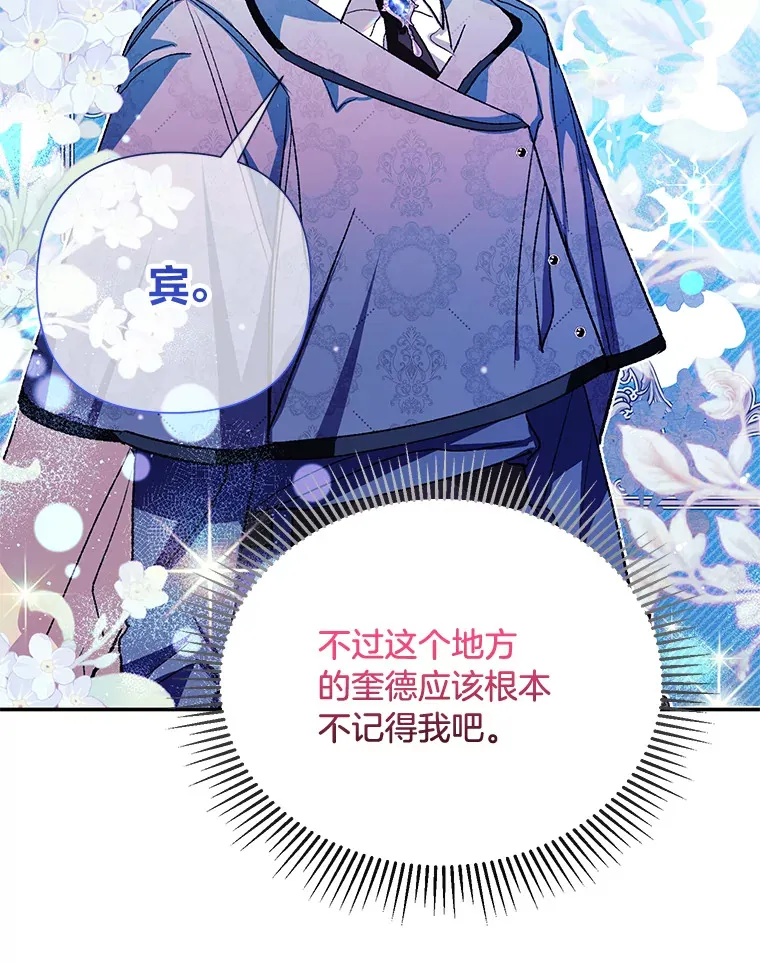 57.神兽的恶意 第36页