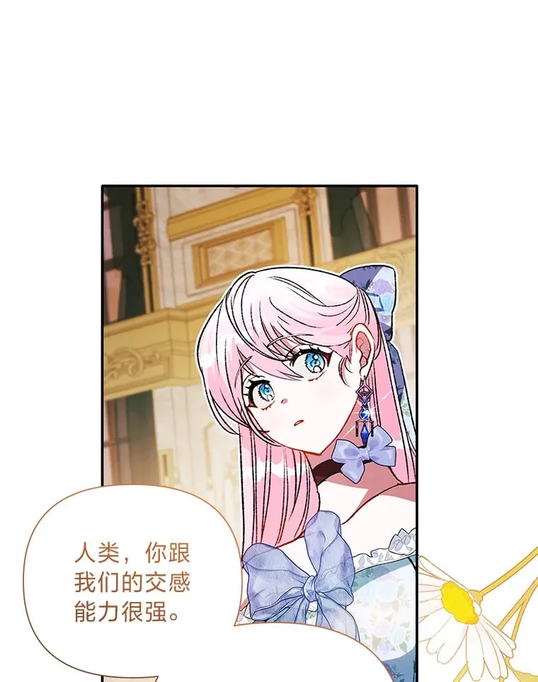 57.神兽的恶意 第38页