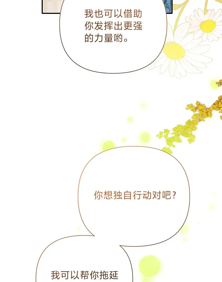 57.神兽的恶意 第39页
