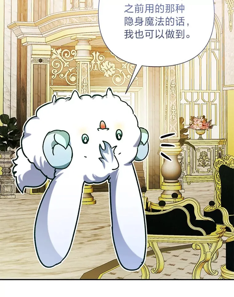 57.神兽的恶意 第42页