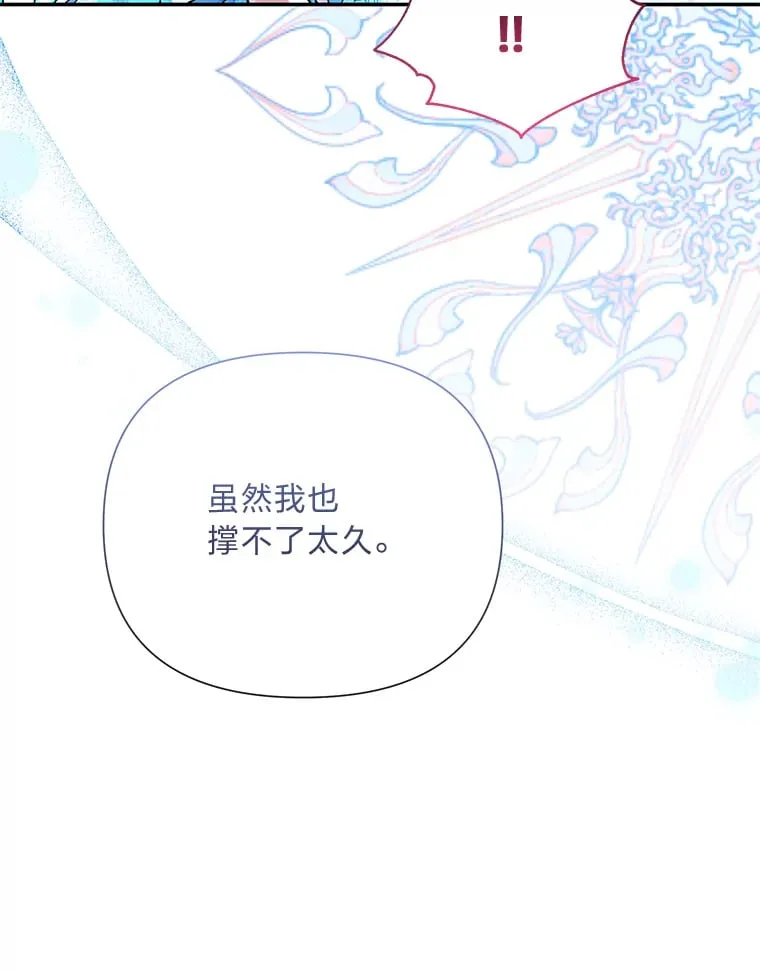 57.神兽的恶意 第45页