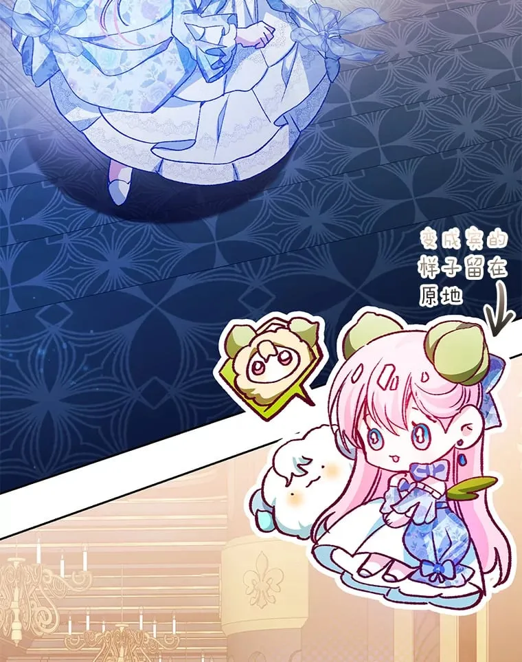 57.神兽的恶意 第47页