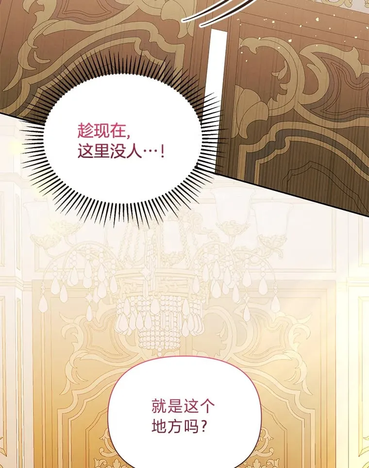 57.神兽的恶意 第49页