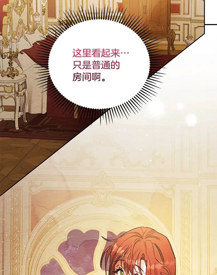 57.神兽的恶意 第52页