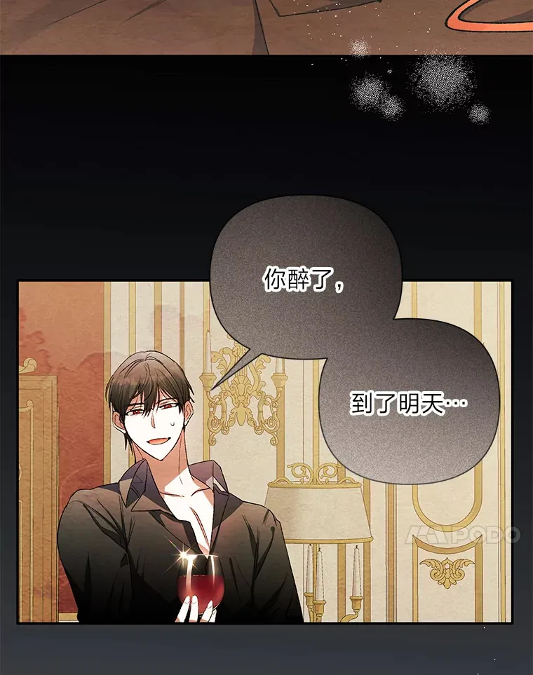 57.神兽的恶意 第54页