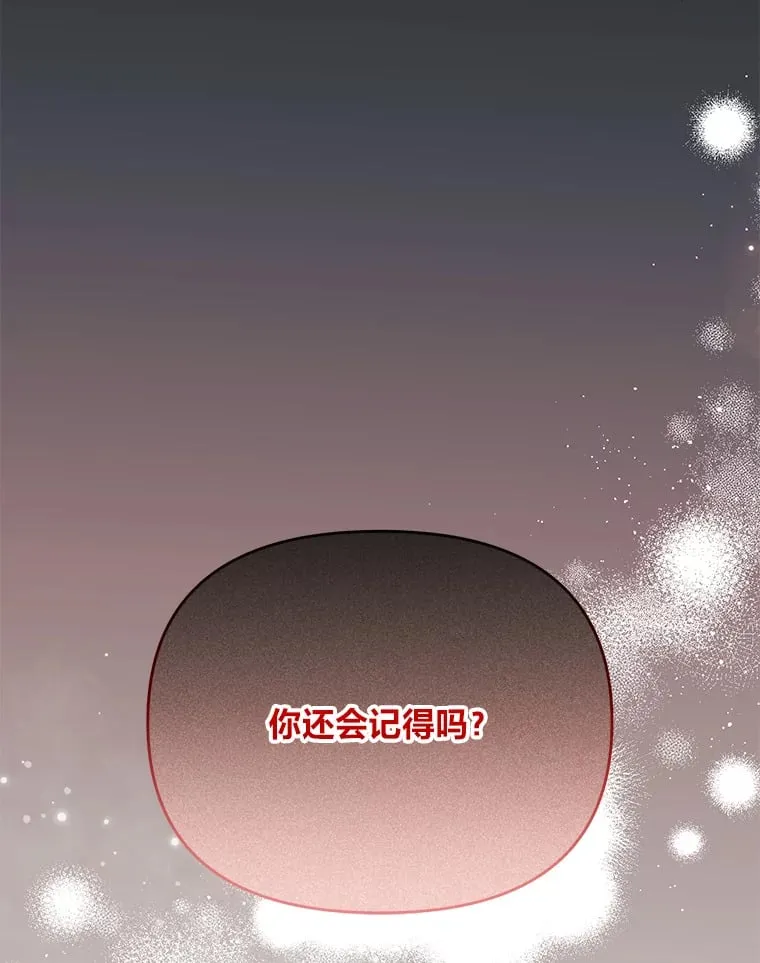 57.神兽的恶意 第55页