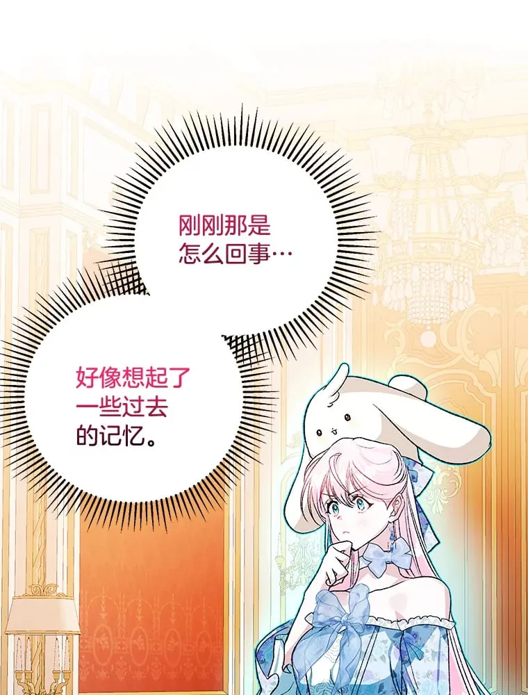 57.神兽的恶意 第57页
