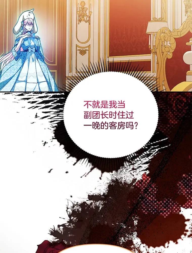 57.神兽的恶意 第59页