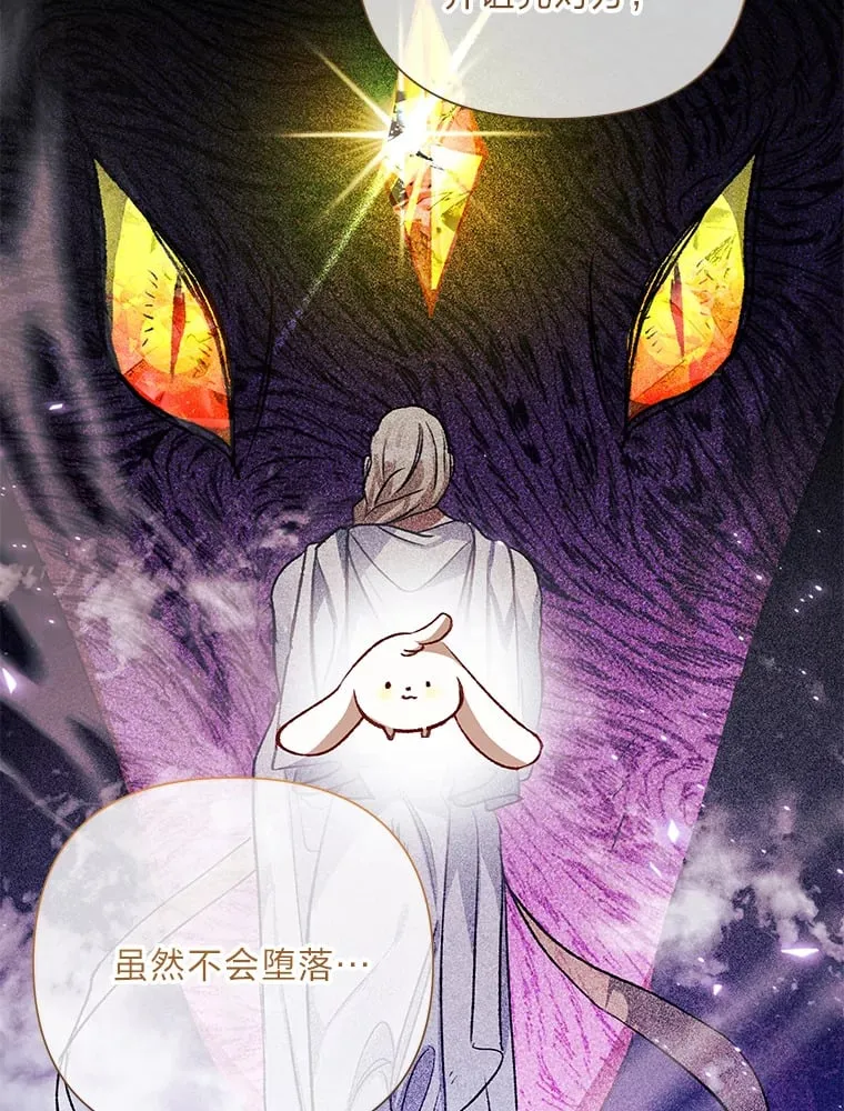 57.神兽的恶意 第65页