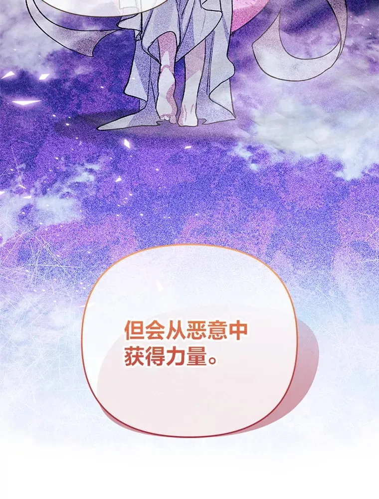 57.神兽的恶意 第66页