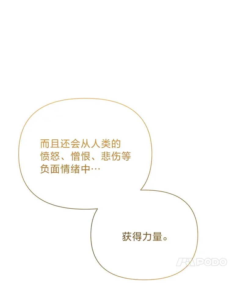 57.神兽的恶意 第67页