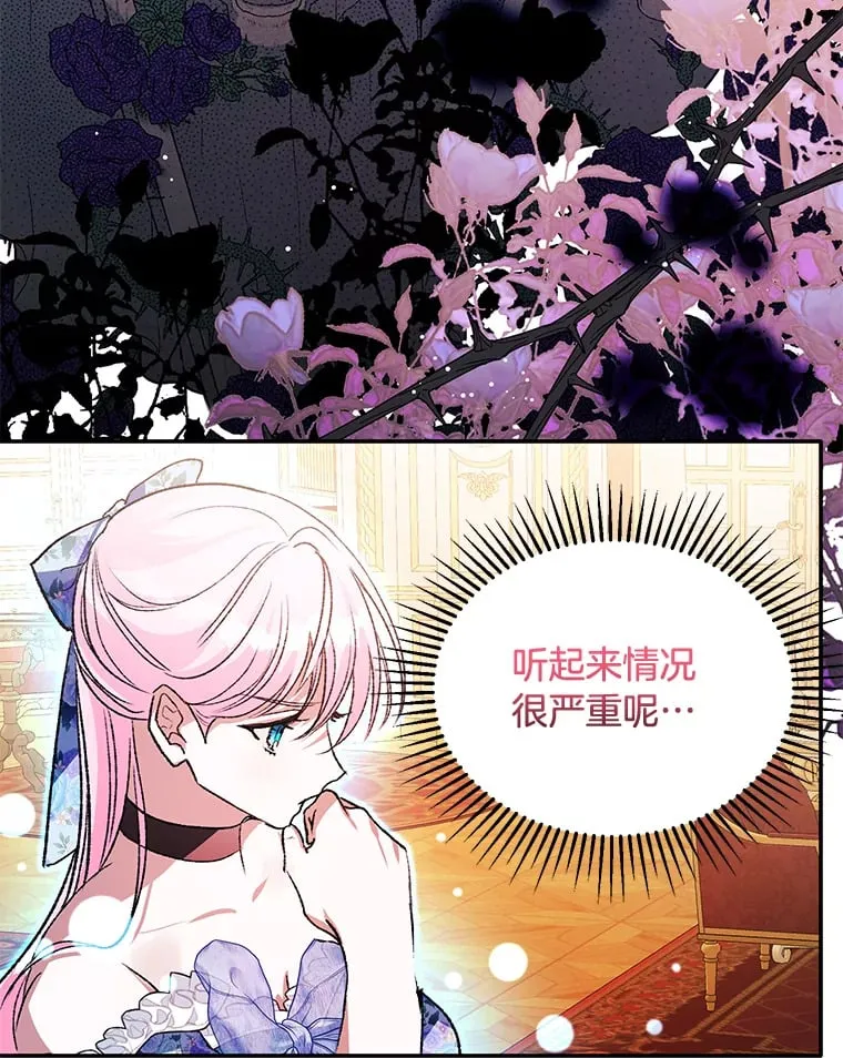 57.神兽的恶意 第70页