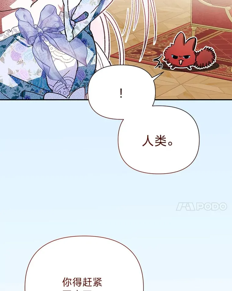 57.神兽的恶意 第74页