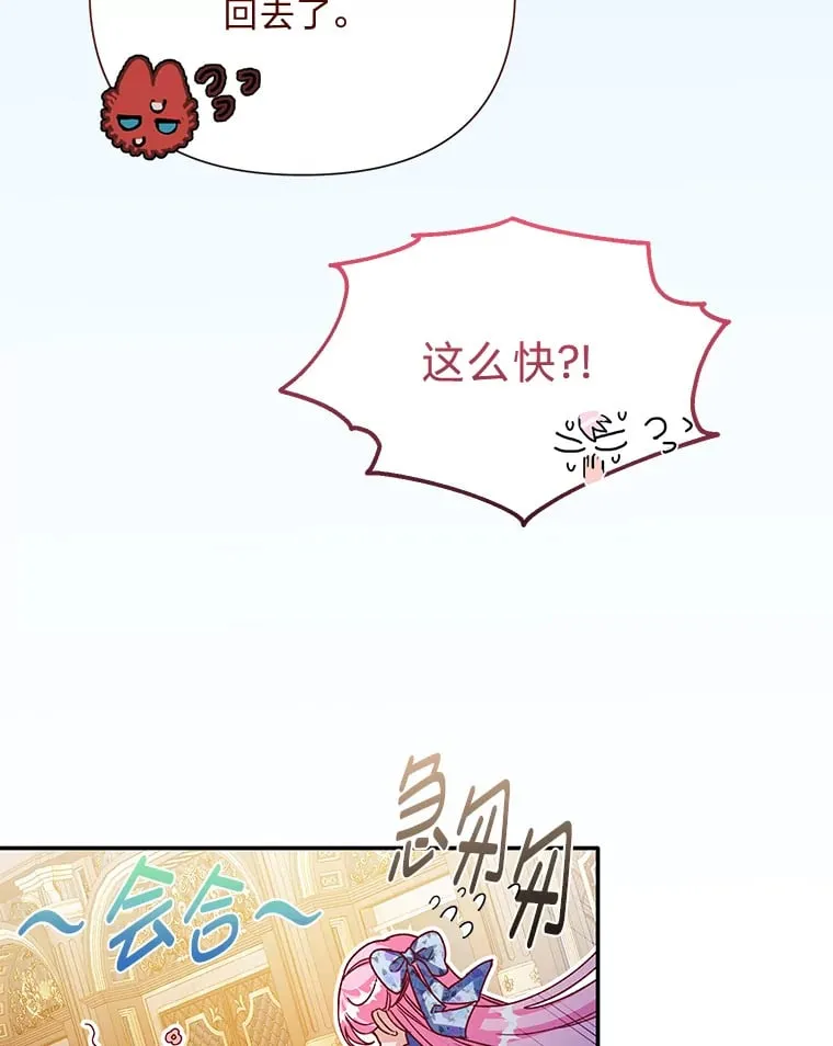 57.神兽的恶意 第75页