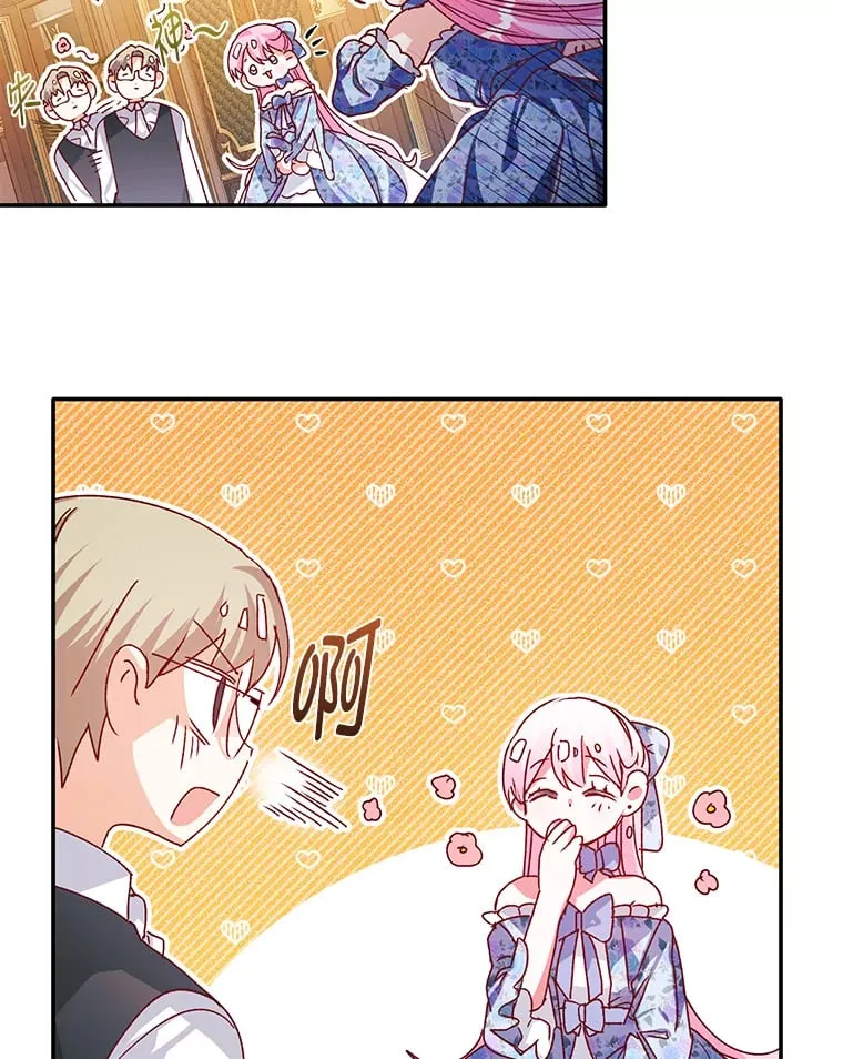57.神兽的恶意 第76页