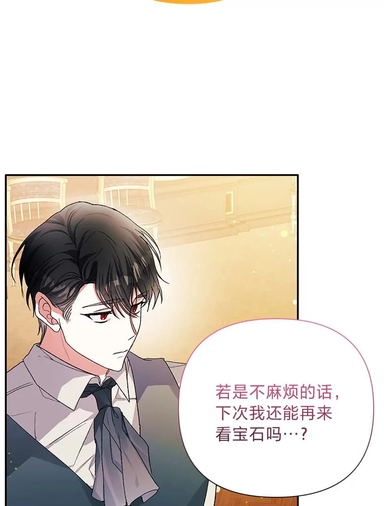 57.神兽的恶意 第80页