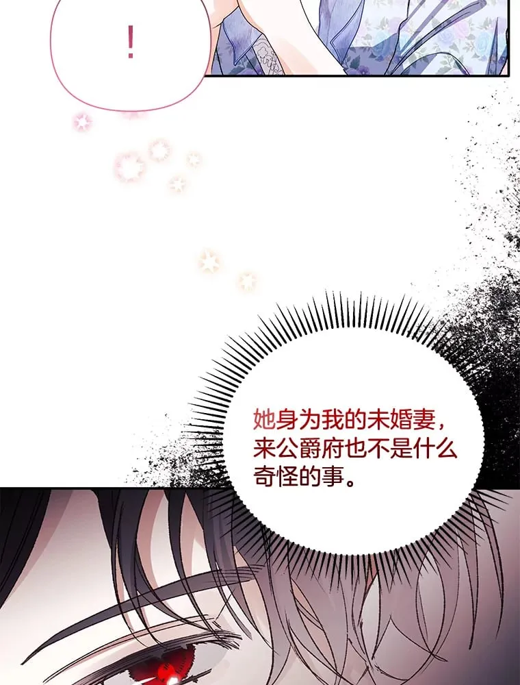 57.神兽的恶意 第82页