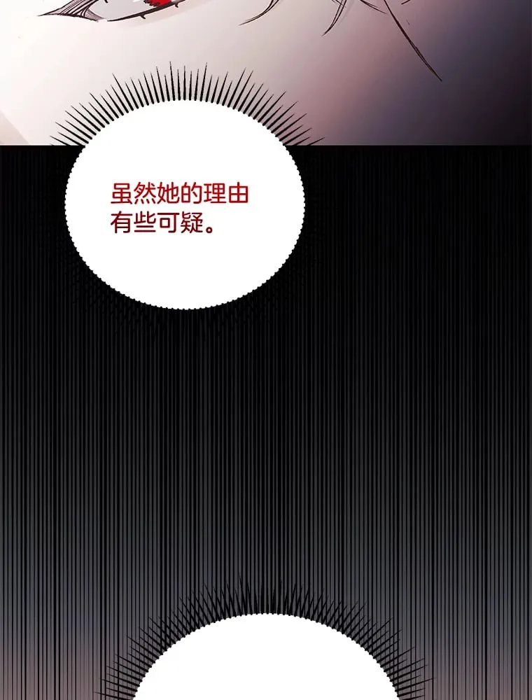 57.神兽的恶意 第83页
