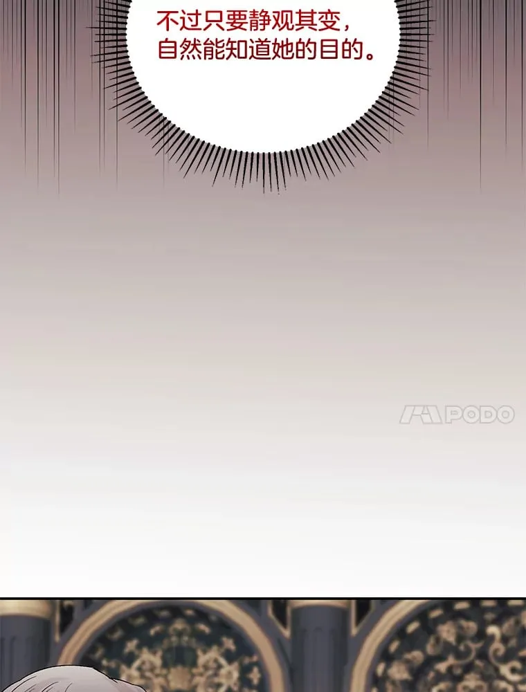57.神兽的恶意 第84页