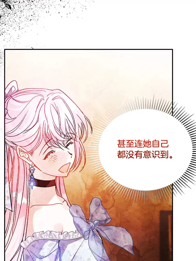 57.神兽的恶意 第90页
