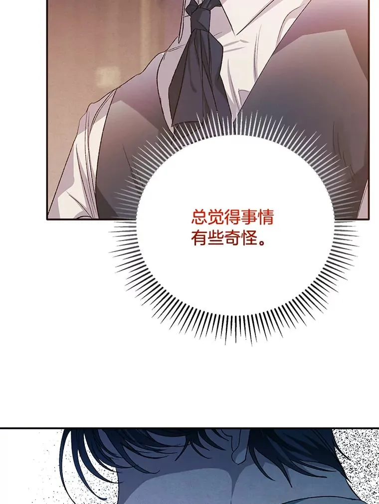 57.神兽的恶意 第92页