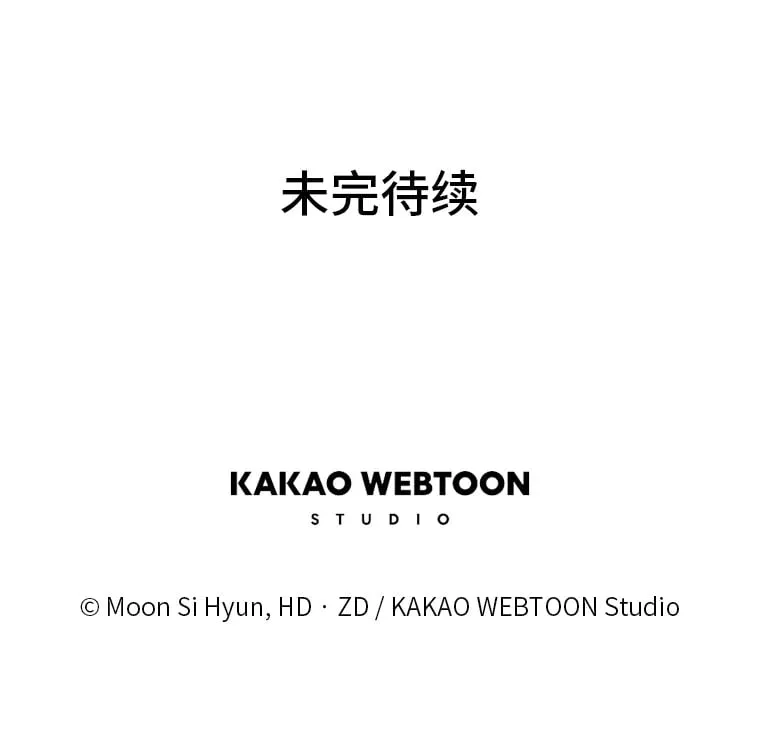 57.神兽的恶意 第96页