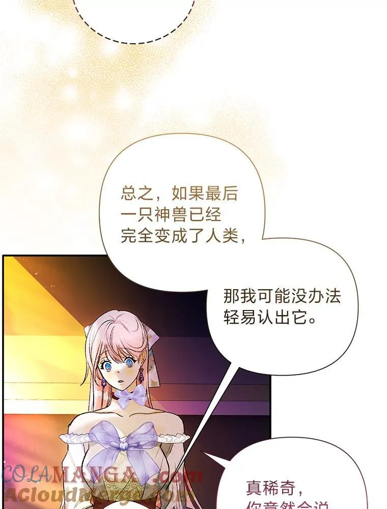 58.新兴宗教 第17页