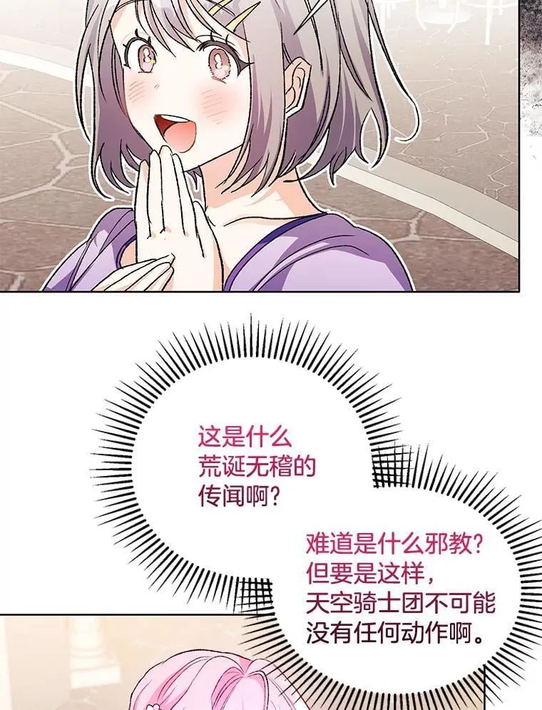 58.新兴宗教 第50页
