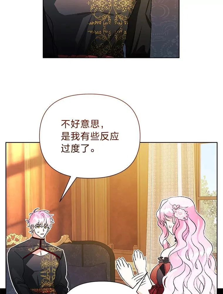 58.新兴宗教 第59页