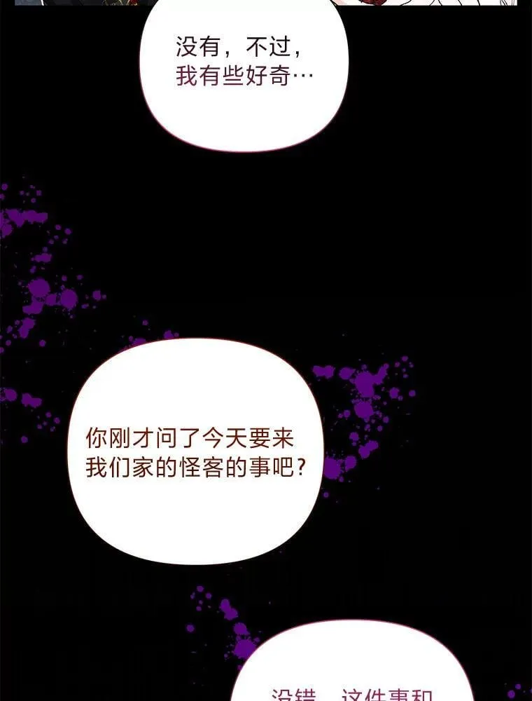 58.新兴宗教 第60页