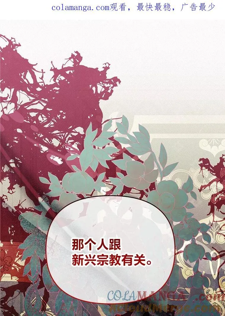 60.未婚妻的权利 第107页