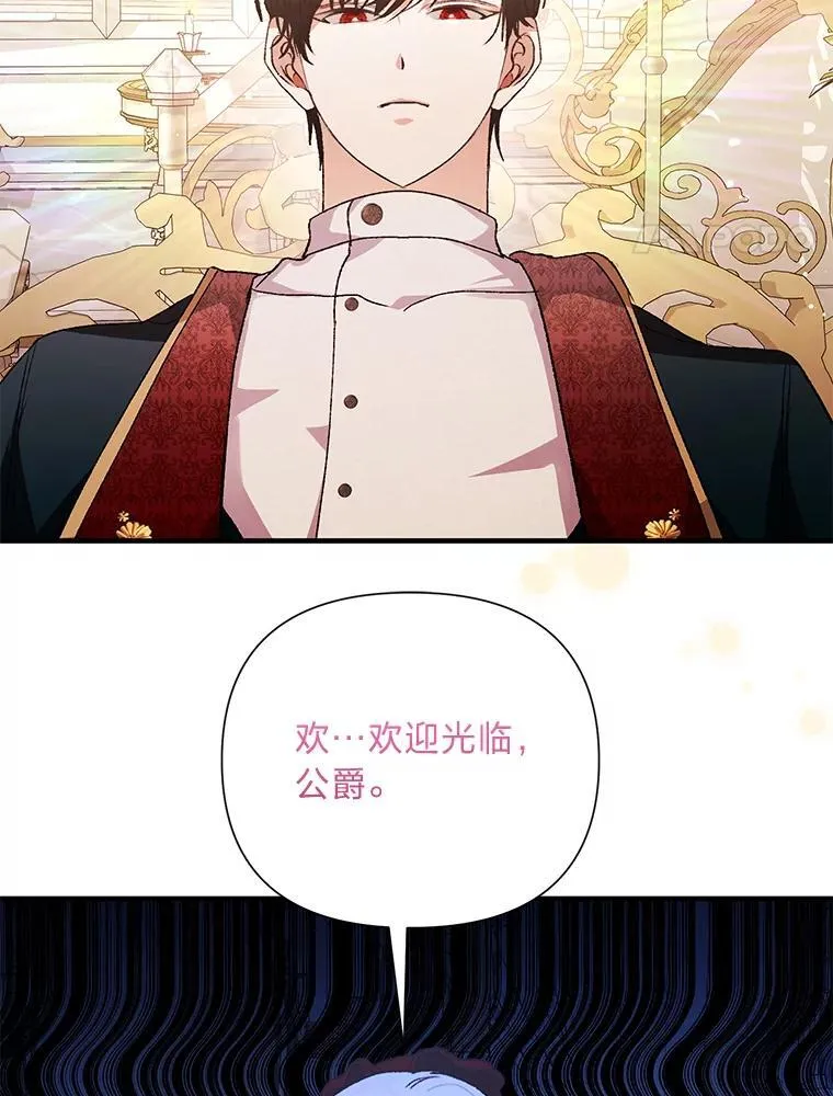 66.上门质问 第4页