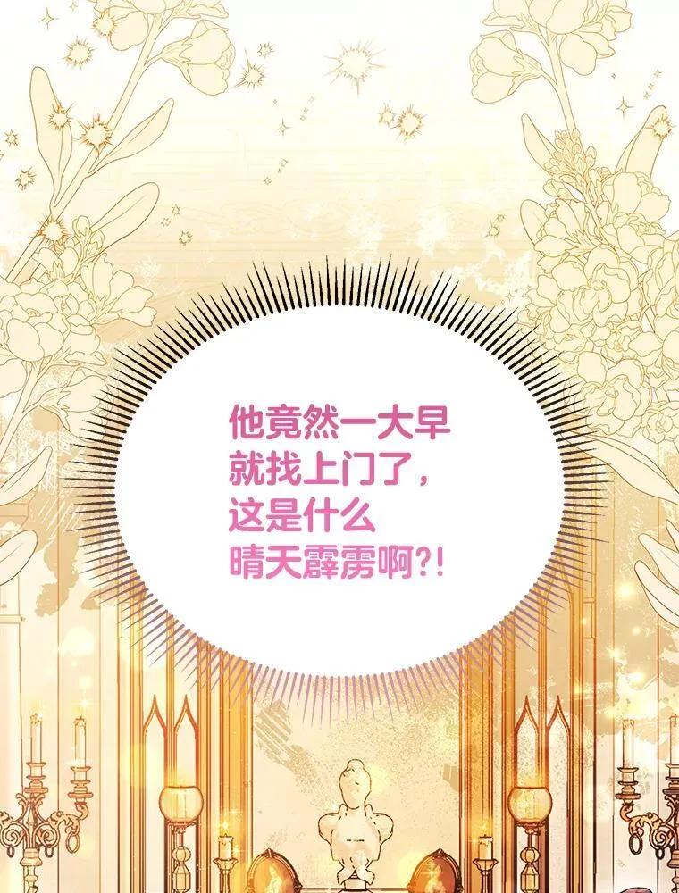 66.上门质问 第6页