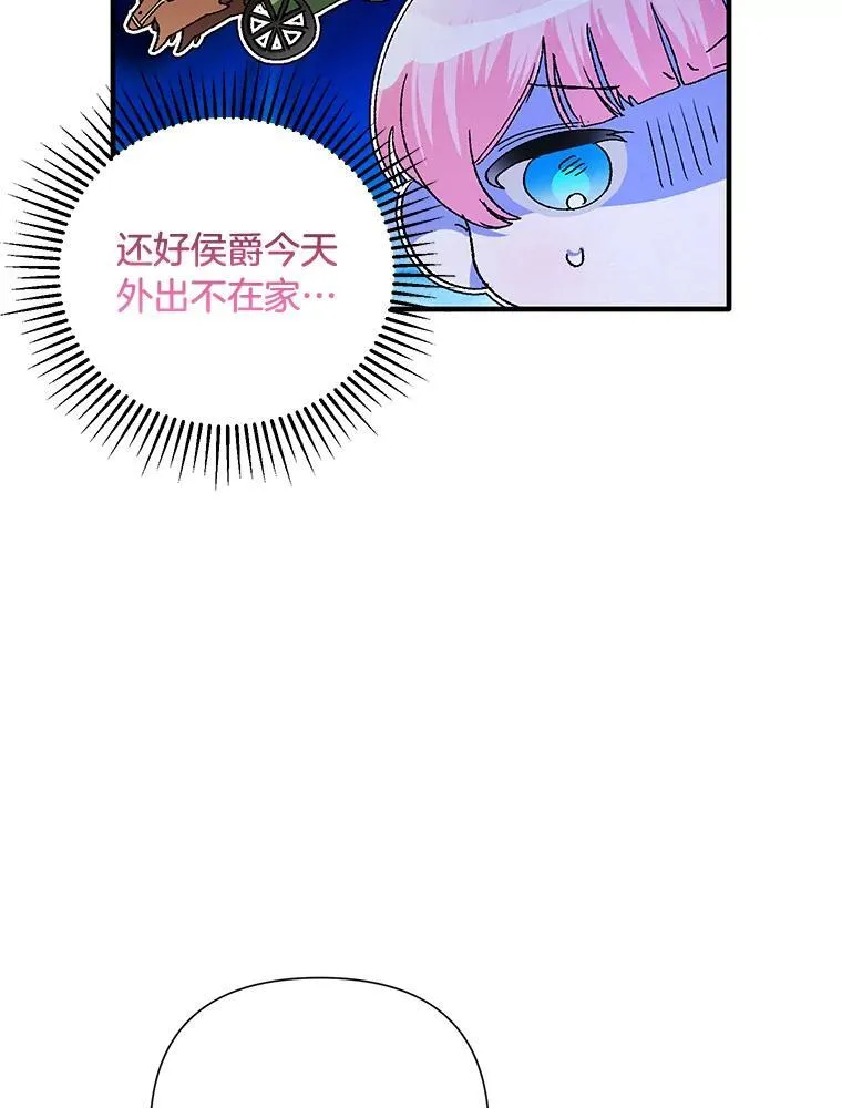66.上门质问 第8页