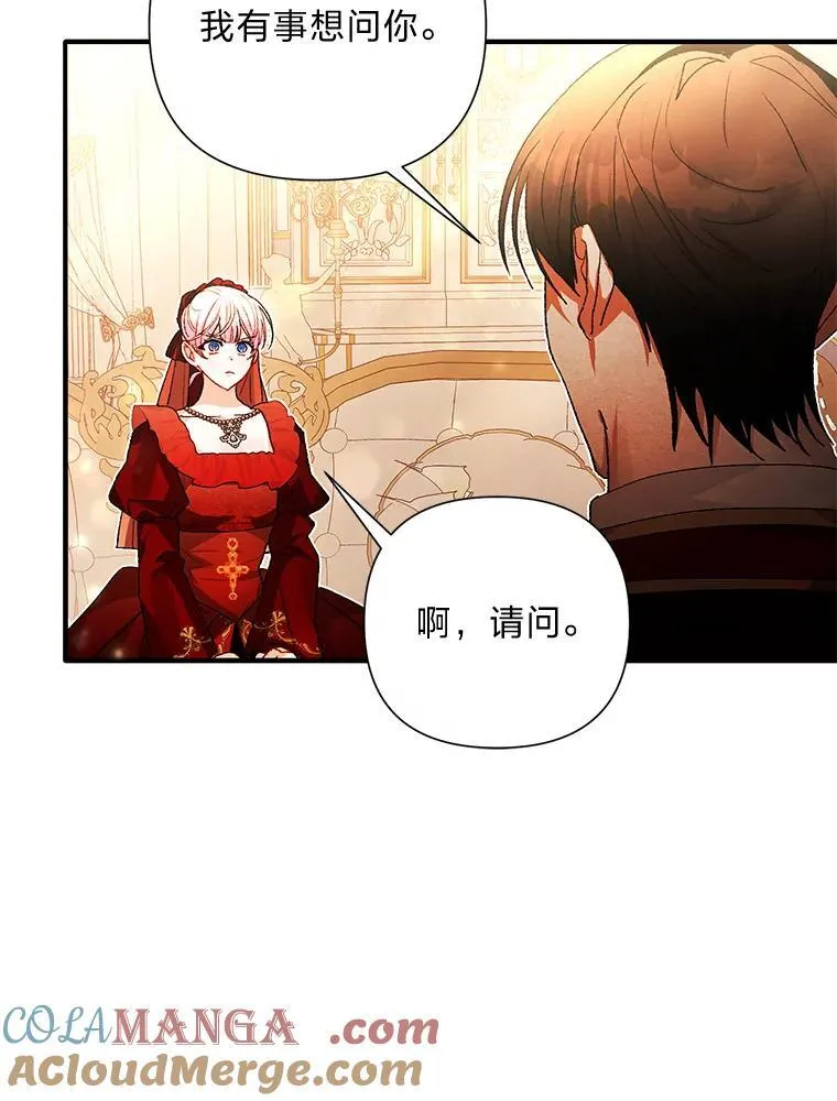66.上门质问 第9页
