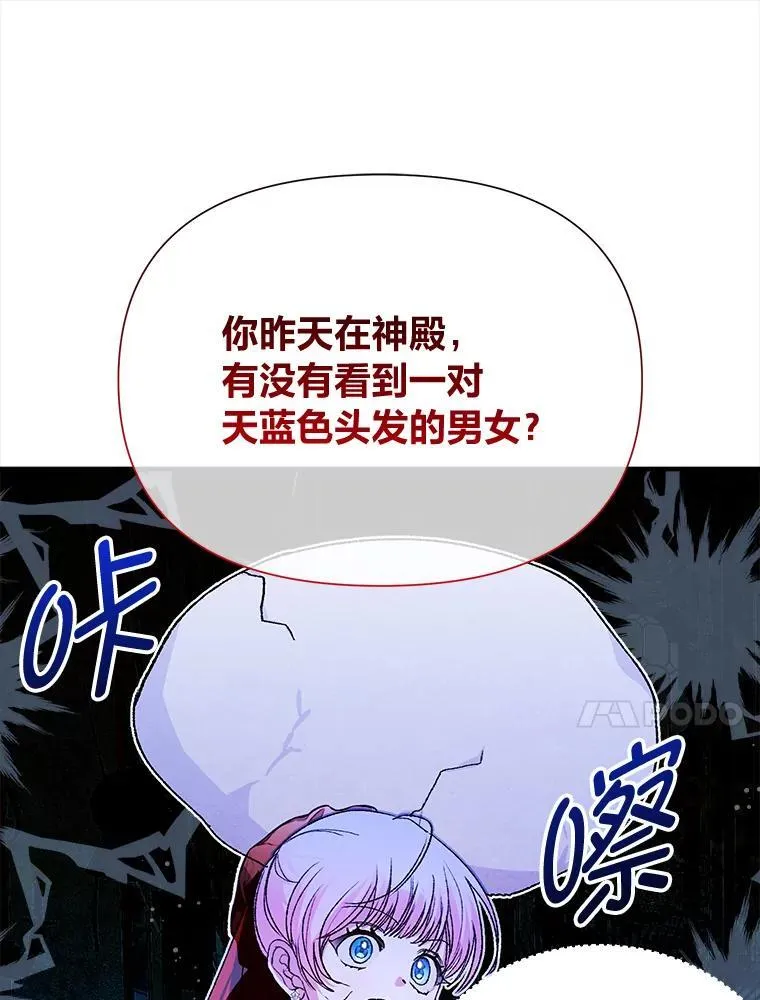 66.上门质问 第10页