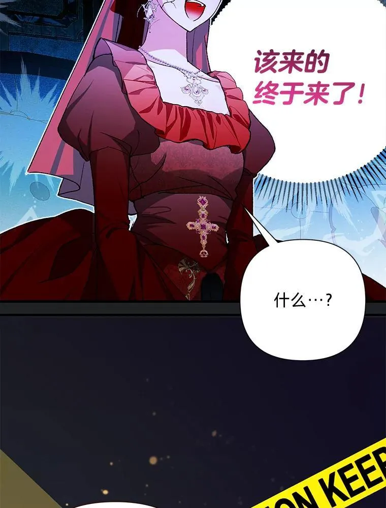 66.上门质问 第11页