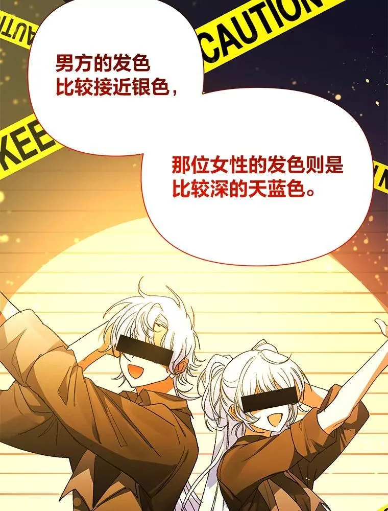 66.上门质问 第12页