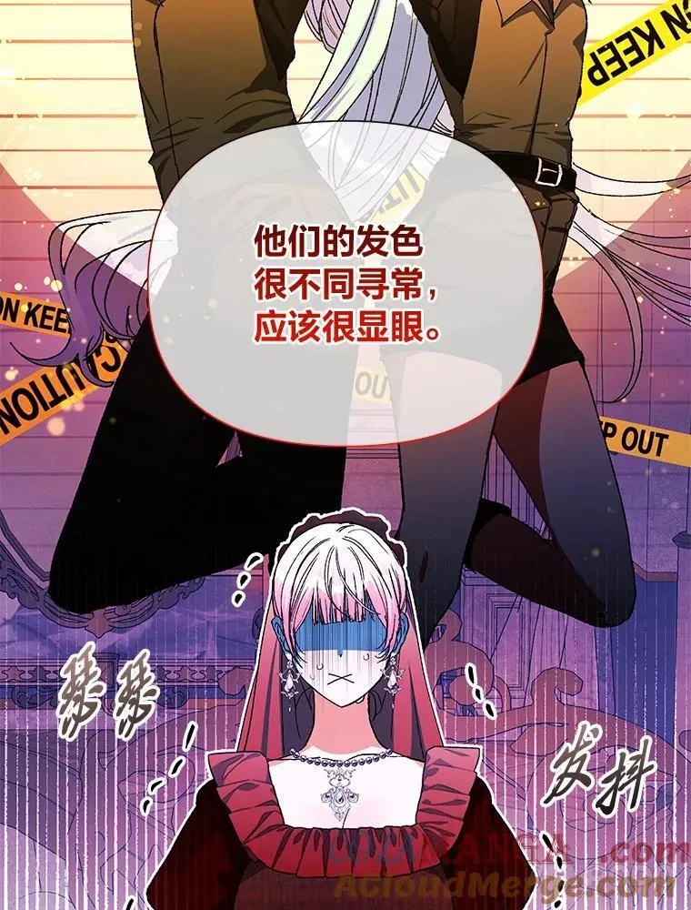 66.上门质问 第13页
