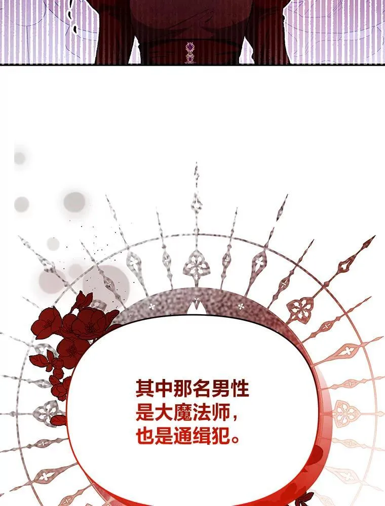 66.上门质问 第14页