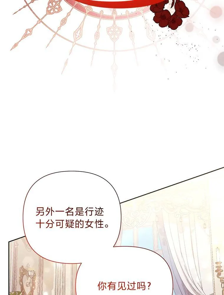 66.上门质问 第15页