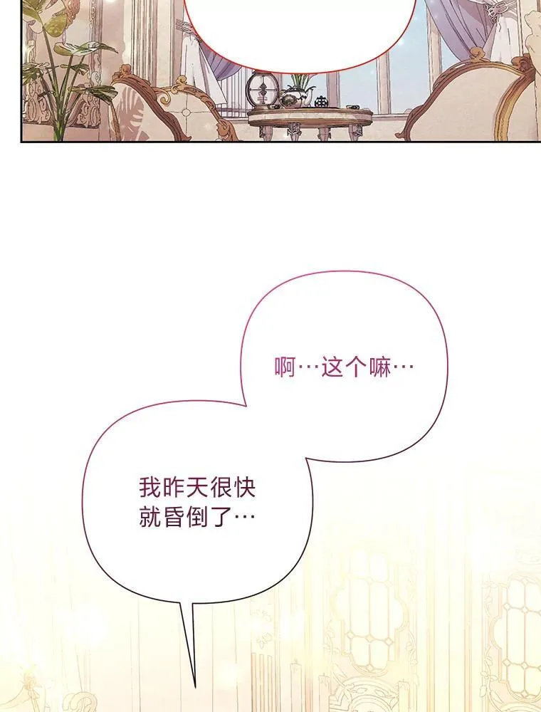 66.上门质问 第16页