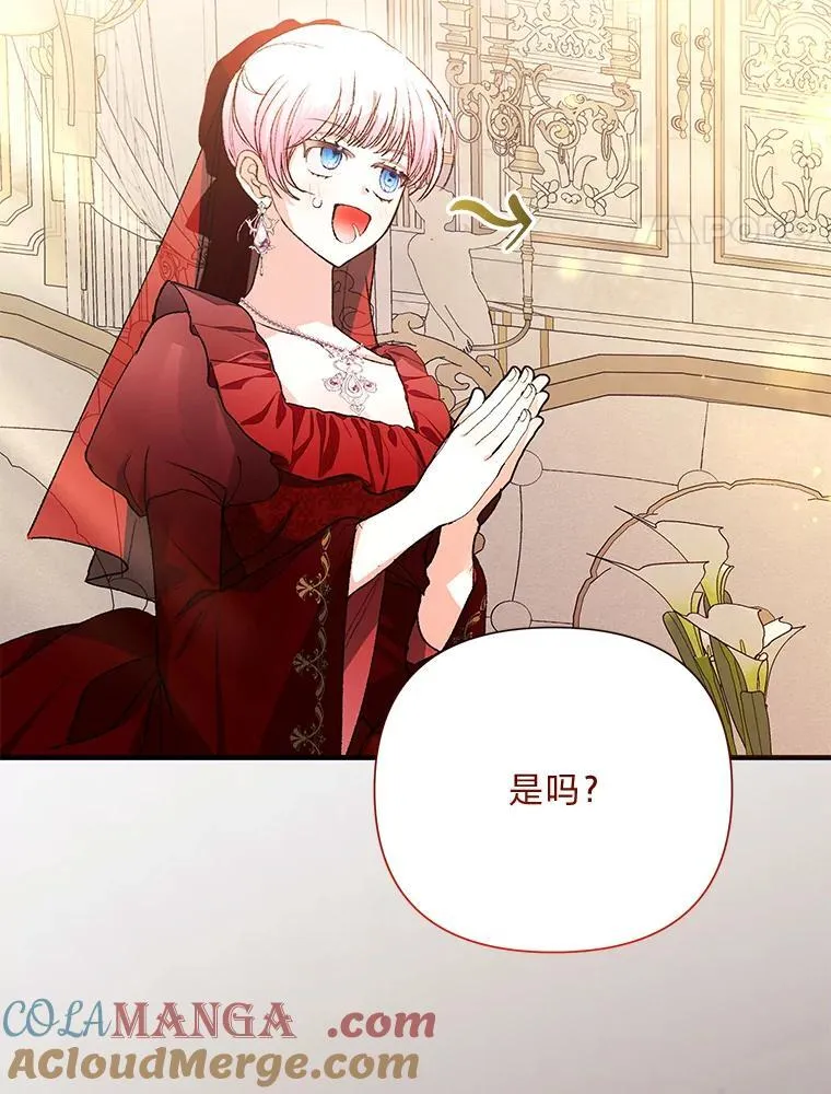 66.上门质问 第17页
