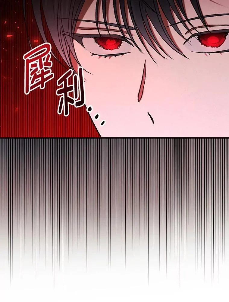 66.上门质问 第19页